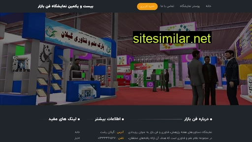 msrt-expo.ir alternative sites