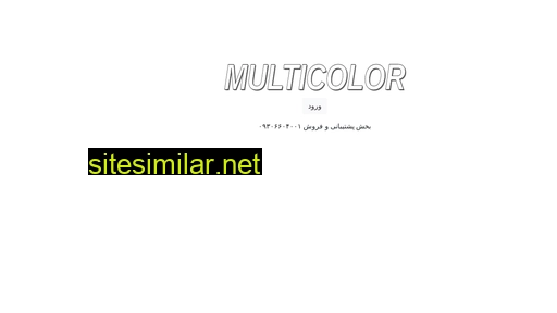 multicolor.ir alternative sites
