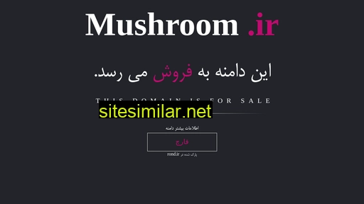 mushroom.ir alternative sites