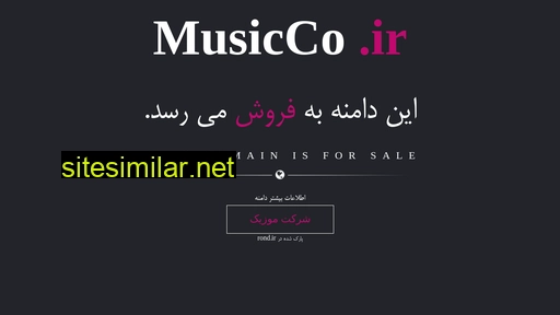 musicco.ir alternative sites