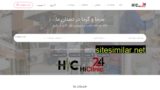 myclinic24.ir alternative sites