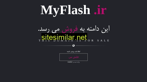 myflash.ir alternative sites