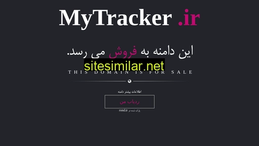 mytracker.ir alternative sites