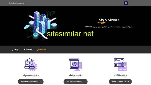 myvmware.ir alternative sites
