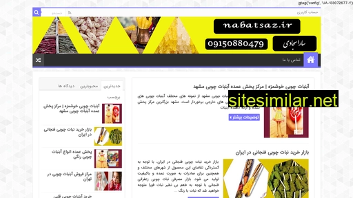 Nabatsaz similar sites
