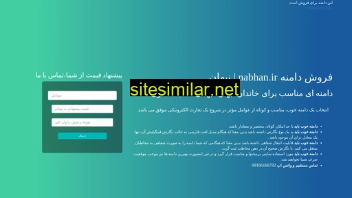 nabhan.ir alternative sites