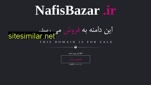 nafisbazar.ir alternative sites