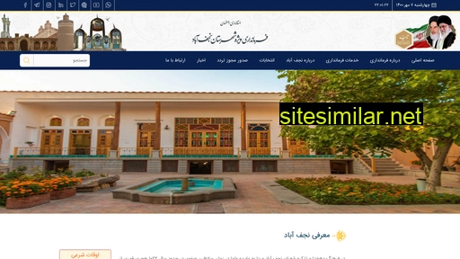 najafabad.gov.ir alternative sites