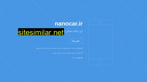 nanocar.ir alternative sites