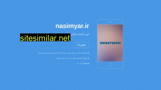 Nasimyar similar sites