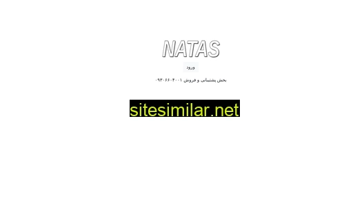 Natas similar sites