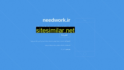 needwork.ir alternative sites