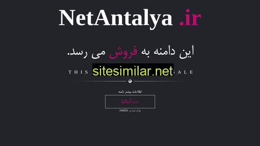 Netantalya similar sites