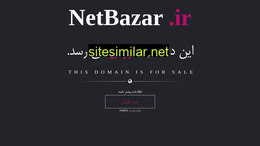 Netbazar similar sites