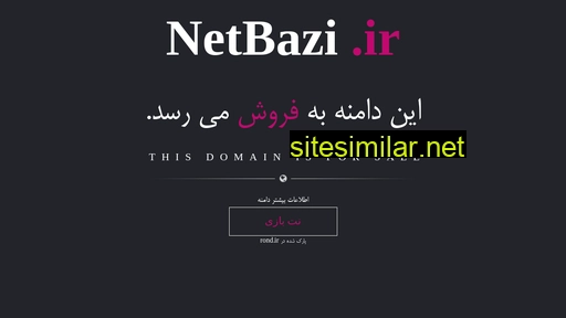 Netbazi similar sites