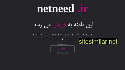 netneed.ir alternative sites