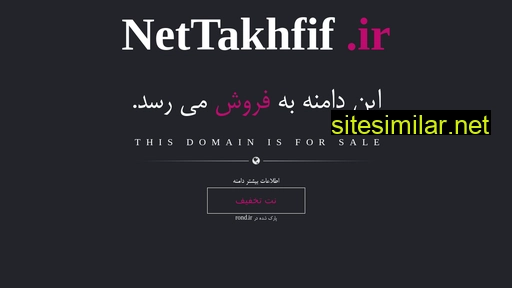 Nettakhfif similar sites
