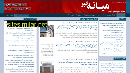 newsmiyaneh.ir alternative sites