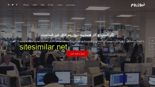 Newsroom similar sites