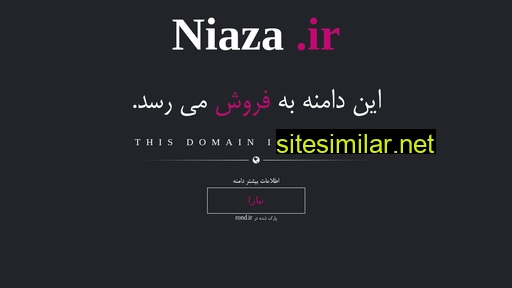 niaza.ir alternative sites