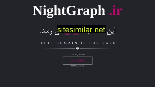 nightgraph.ir alternative sites