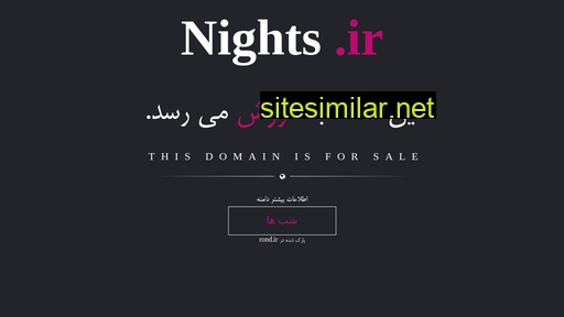 Nights similar sites