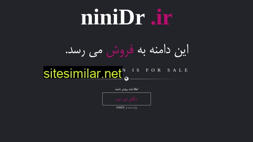 ninidr.ir alternative sites