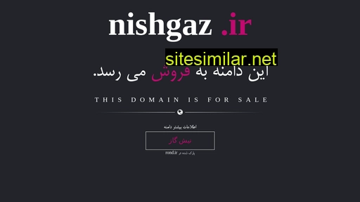 nishgaz.ir alternative sites
