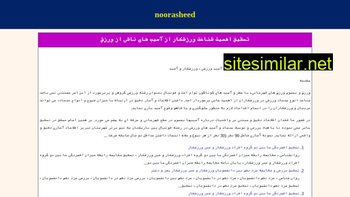 noorasheed.ir alternative sites
