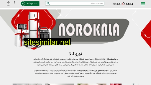 norokala.ir alternative sites