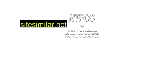 ntpco.ir alternative sites