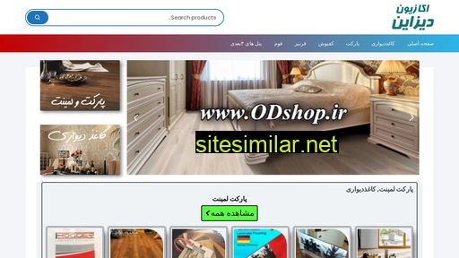 odshop.ir alternative sites