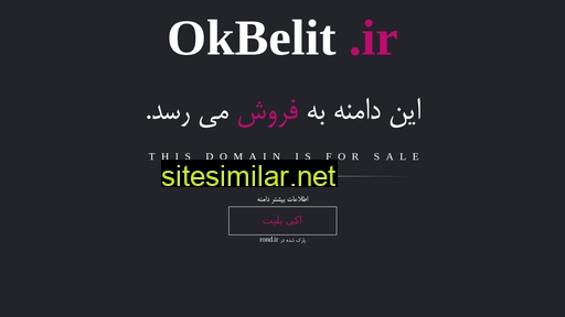 Okbelit similar sites