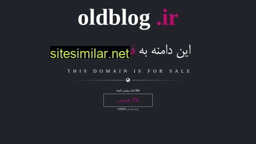 oldblog.ir alternative sites