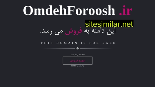 omdehforoosh.ir alternative sites