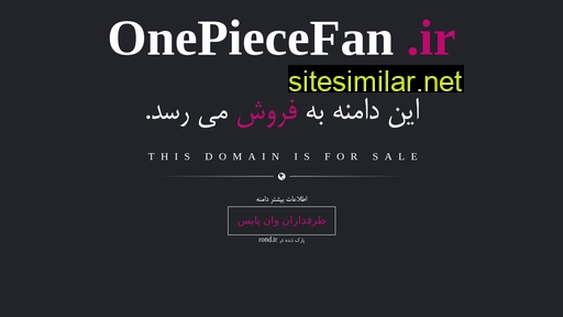 onepiecefan.ir alternative sites