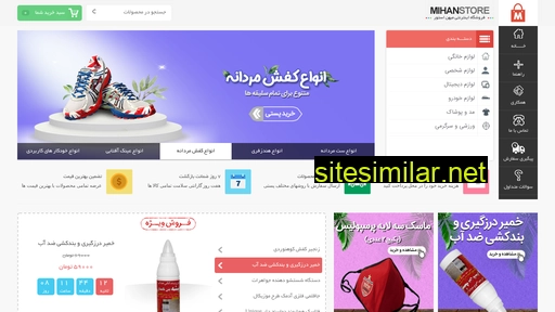 online-bazar.ir alternative sites
