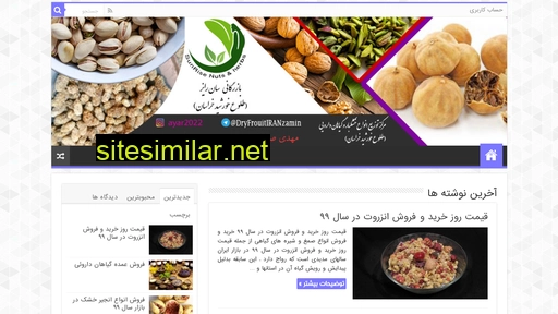 onlinenuts.ir alternative sites