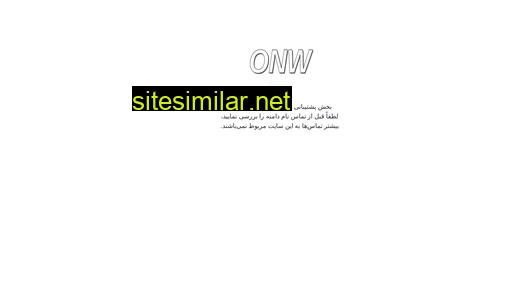 onw.ir alternative sites