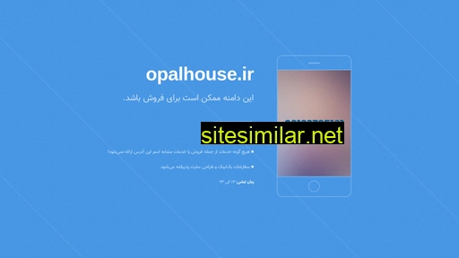 Opalhouse similar sites