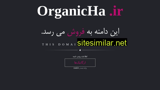 organicha.ir alternative sites
