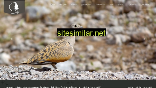 ornithology.ir alternative sites