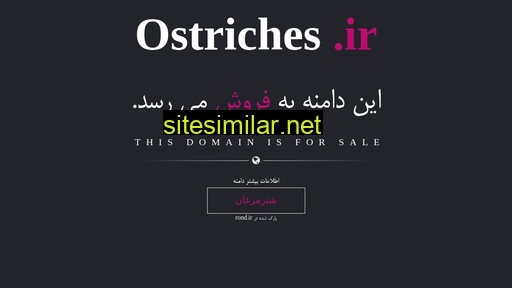 ostriches.ir alternative sites