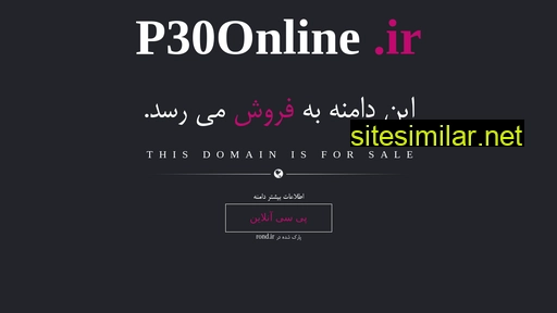 p30online.ir alternative sites