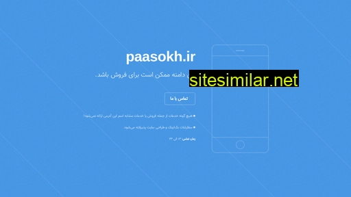 Paasokh similar sites