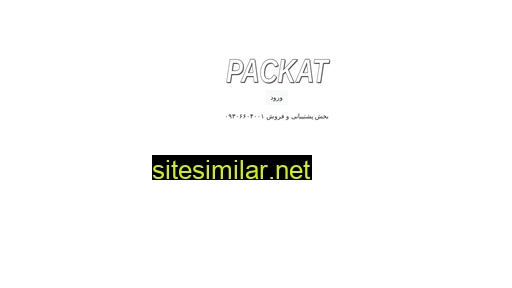 packat.ir alternative sites