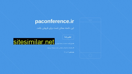 paconference.ir alternative sites