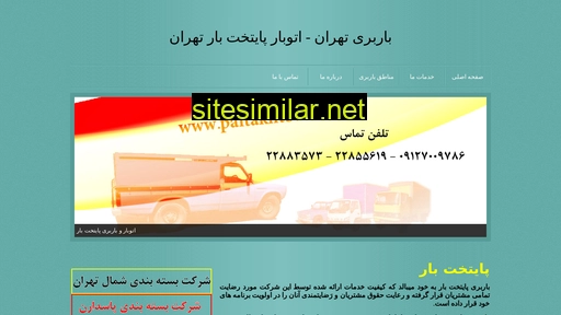 paitakhtbar.ir alternative sites