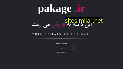 Pakage similar sites