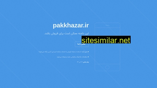 pakkhazar.ir alternative sites